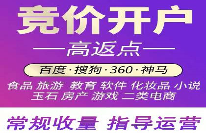 SEM竞价代运营实战经验分享